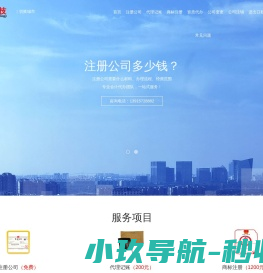 创业网一个帮你创业的网站!在线查询注册公司流程及费用和最新政策！