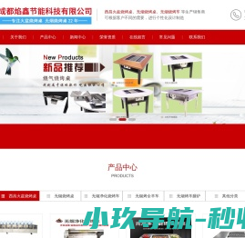 西昌火盆烧烤桌