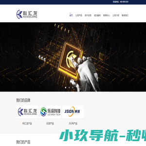 深圳市科汇龙科技有限公司