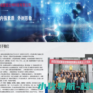 成都吉比特科技有限公司