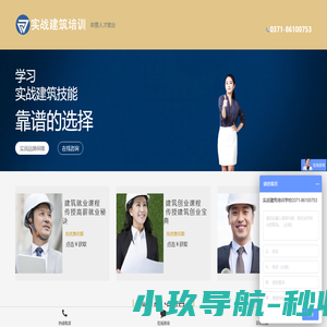 实战建筑培训学校
