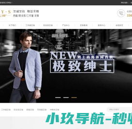 西安工作服定做