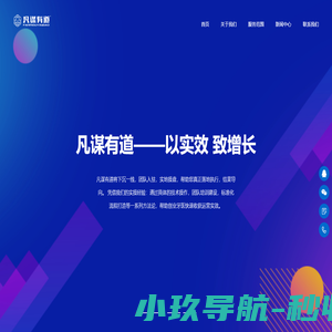 牙科诊所运营管理顾问_齿科拓客方案_口腔医院运营策划_齿科运营体系建设_品牌建设_软装设计提升 - 凡谋有道（上海）管理咨询有限公司_凡谋有道（上海）管理咨询有限公司