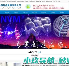 离子接地极,降阻剂,接地模块,石墨接地,四川森萌科技发展有限公司