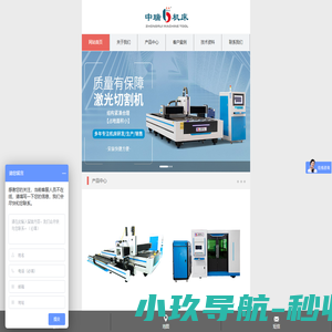 安徽中瑞机床制造有限公司