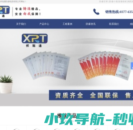 南通泰禾化工股份有限公司