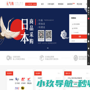 张家口元气购商贸有限公司