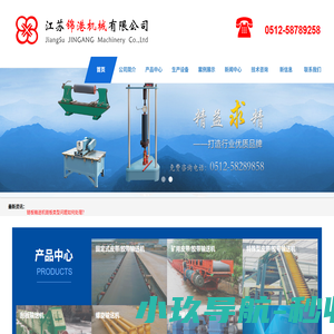 江苏锦港机械有限公司
