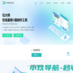 智慧养老平台