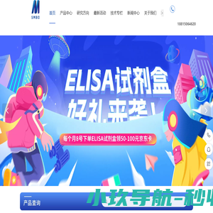 上海西酶生物科技有限公司