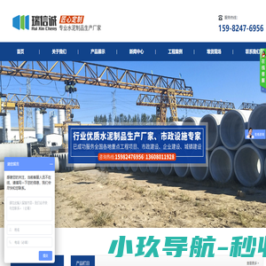 成都瑞信诚市政设施制造有限公司|四川预制检查井厂家|四川水泥涵管厂家|四川钢筋混凝土排水管厂家|四川电力U型槽厂家|异形盖板定制厂家