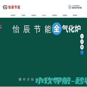 赣州市怡辰节能环保有限公司