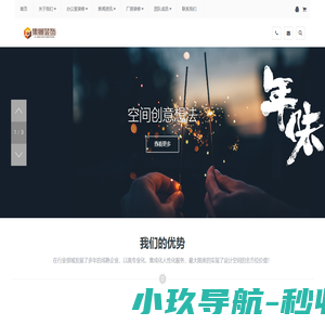 东莞办公室装修_写字楼装修改造-广东集景建筑装饰设计工程有限公司
