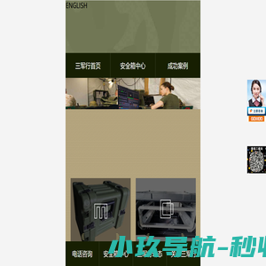 安全防护箱定制,安全箱,防护箱,仪器箱,机架箱,军用箱,上海山容塑料科技有限公司