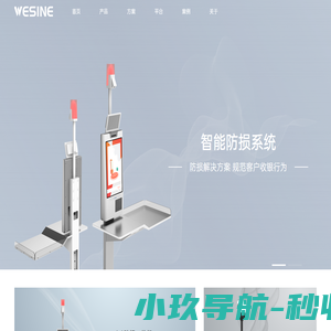 微晟