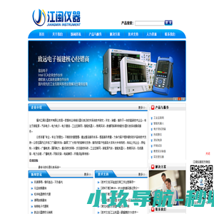 福州江闽仪器技术有限公司