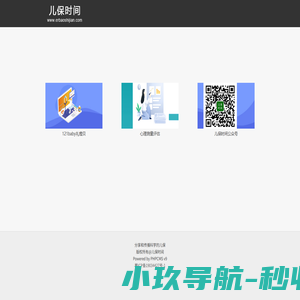 儿保时间