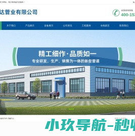 广东坤达管业有限公司