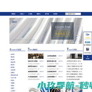 食品级软管、接头及软管总成服务商 -上海存简