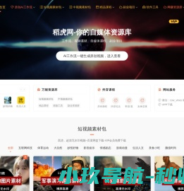 稻虎网