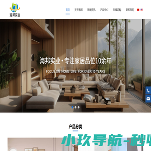 赣州市海邦实业有限公司