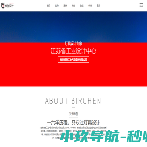灯具设计公司-路灯设计公司-灯具结构设计-南京博创工业产品设计有限公司
