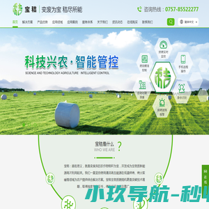 东莞市荣丰机械设备有限公司