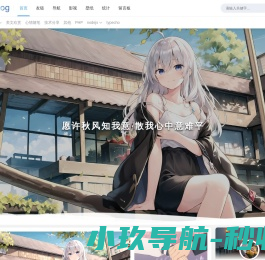 辰漪博客
