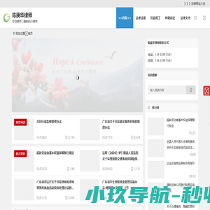 陈庚华律师