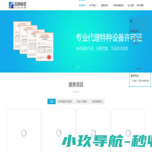 管道安装资质_压力管道资质_代办特种设备许可证-北京云创信达