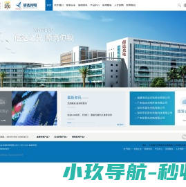 厦门市信达光电科技有限公司