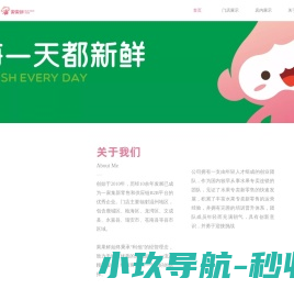 果果鲜