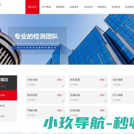 无锡映瑞检测有限公司