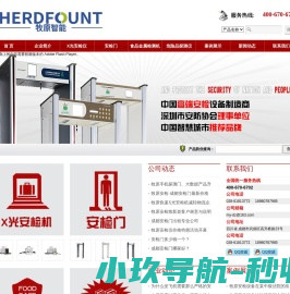 牧原科技