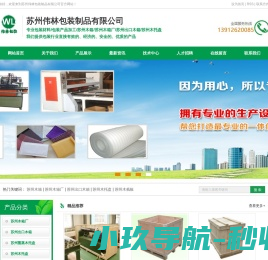 苏州木箱,苏州木箱厂,苏州出口木箱,