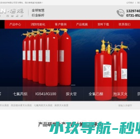 磐龙消防气体灭火系统,七氟丙烷,高压细水雾,泡沫灭火,防火卷帘,消防性能化设计,消防安全评估