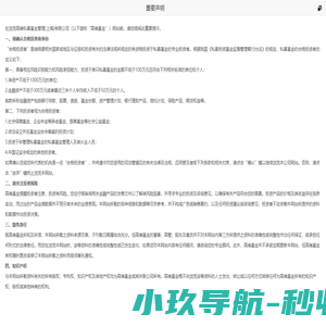 首页-高维私募基金管理(上海)有限公司