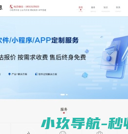 微信小程序开发