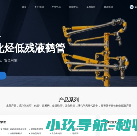 河北前进旭晨石化设备有限公司