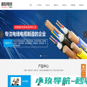 盛世电线电缆_电线电缆品牌哪家好_祥盛电缆_电线电缆厂家-湖南盛世电线电缆有限公司