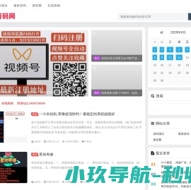 首码项目网