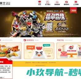 华莱士官方网站