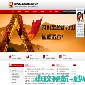自动加药机-自动加球机-青岛蓝方自控系统有限公司