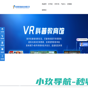 VR党建_VR禁毒_VR环保_VR消防火灾_VR交通安全_VR智慧校园_安徽佩京