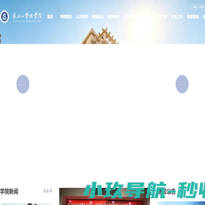 东北大学理学院