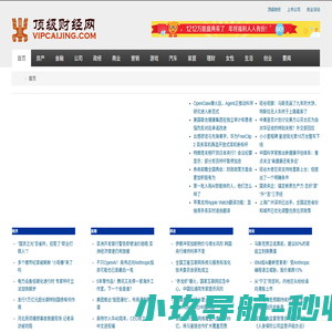 顶级财经网 - 首页
