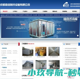 乐山大型冷库安装,乐山小型冻库设计,乐山保鲜库安装,乐山冷库安装,乐山冻库建造,乐山气调库安装,乐山冻库,乐山冷库,乐山气调库,乐山保鲜库,乐山医药冷库价格,乐山冷库造价