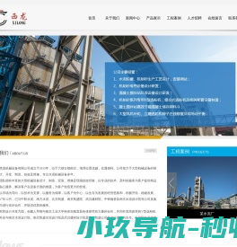 南京西龙机械设备有限公司