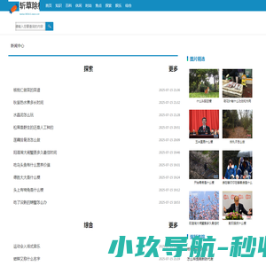 斩草除根网