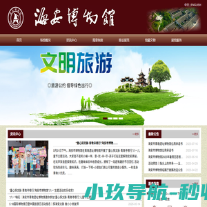 海安市博物馆_韩国钧故居_全国重点文物保护单位